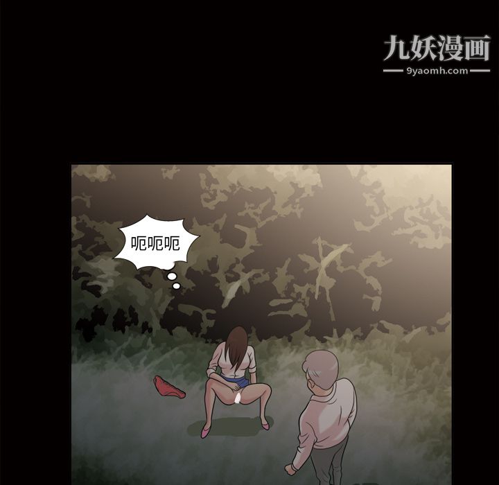 《她的心声》漫画 第44話