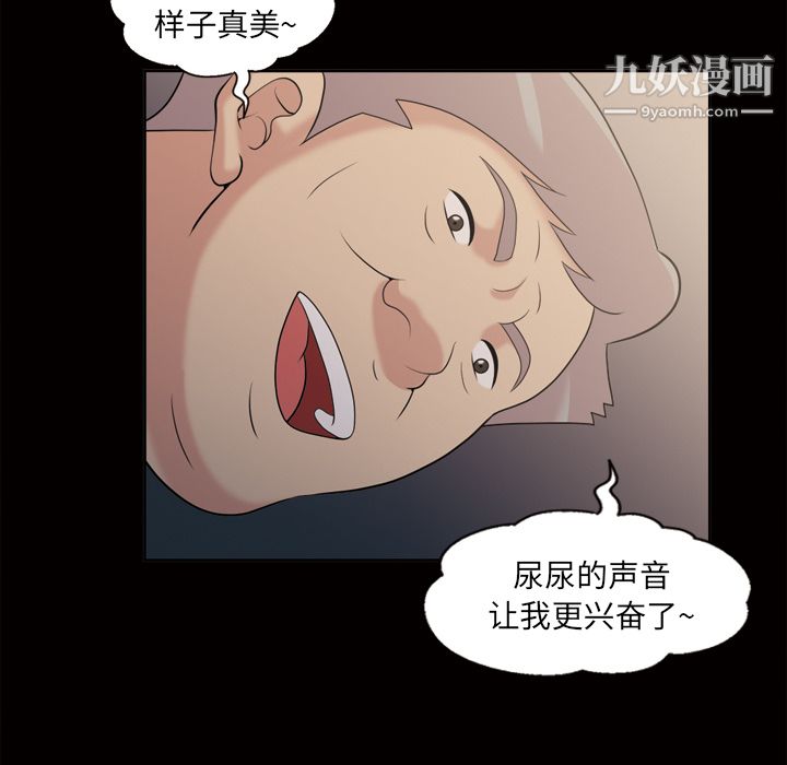 《她的心声》漫画 第44話