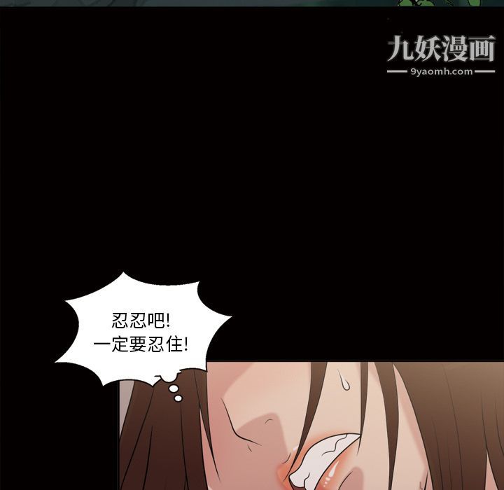 《她的心声》漫画 第44話