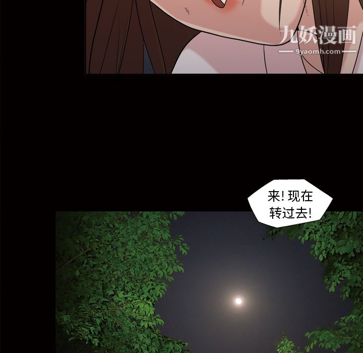 《她的心声》漫画 第44話