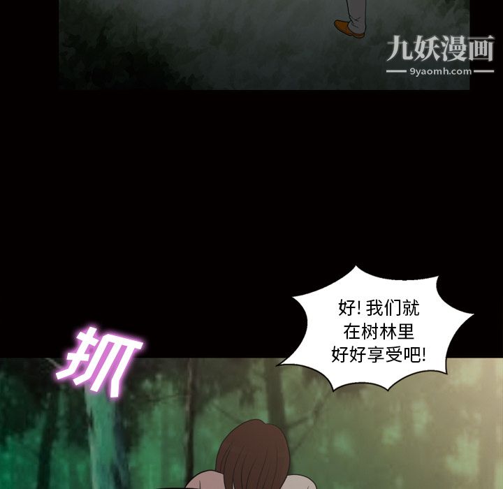 《她的心声》漫画 第44話