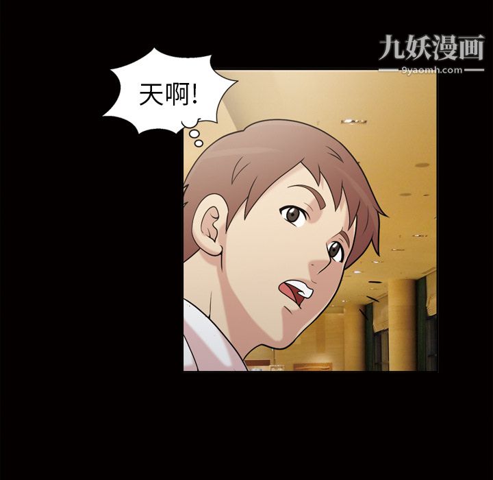 《她的心声》漫画 第45話
