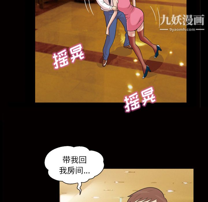 《她的心声》漫画 第45話