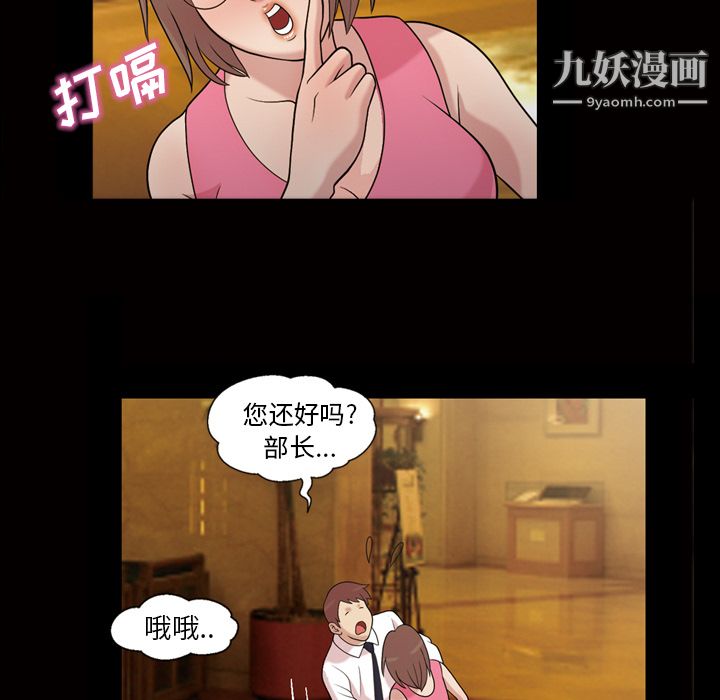 《她的心声》漫画 第45話