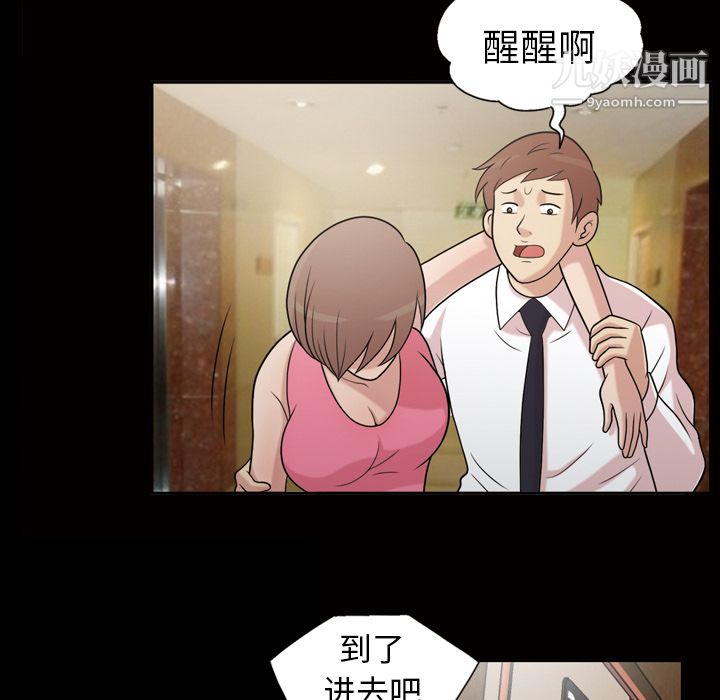 《她的心声》漫画 第45話