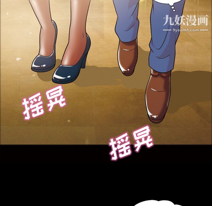 《她的心声》漫画 第45話