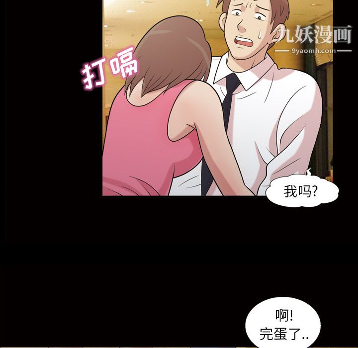 《她的心声》漫画 第45話