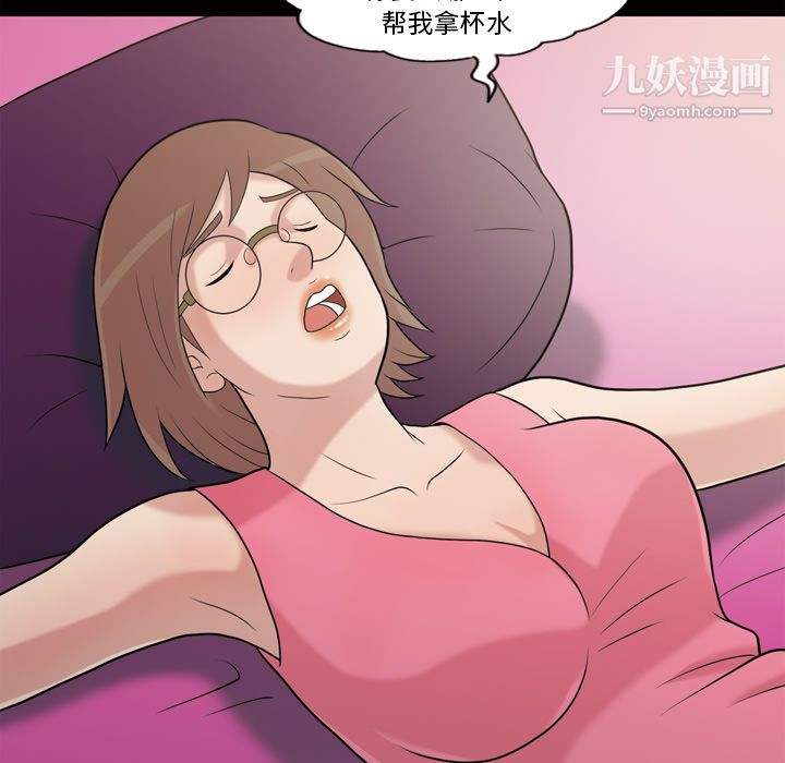 《她的心声》漫画 第45話