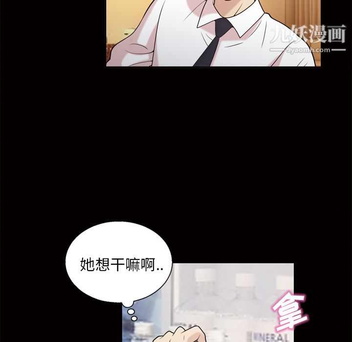 《她的心声》漫画 第45話