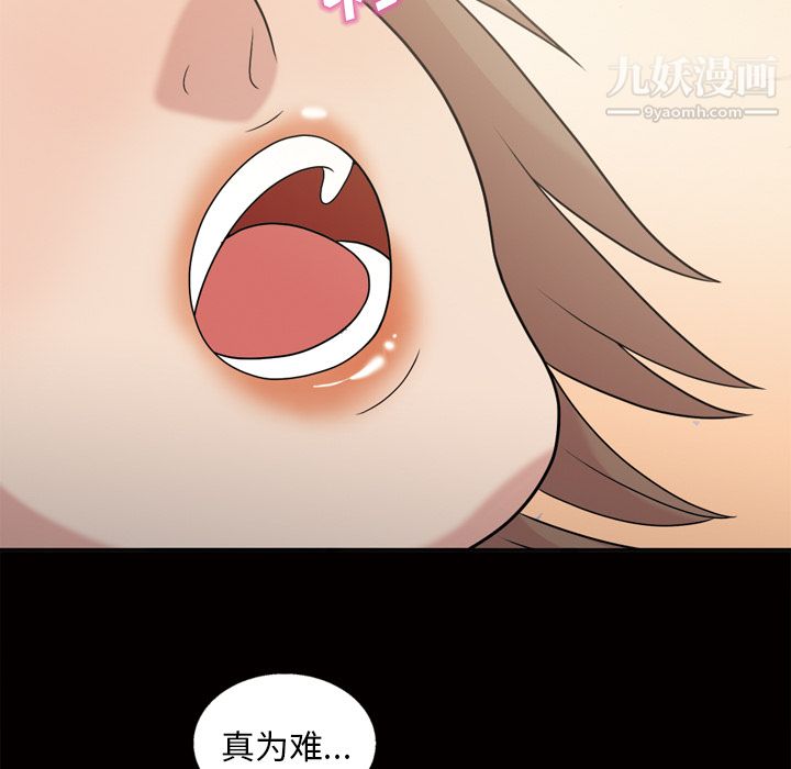 《她的心声》漫画 第45話