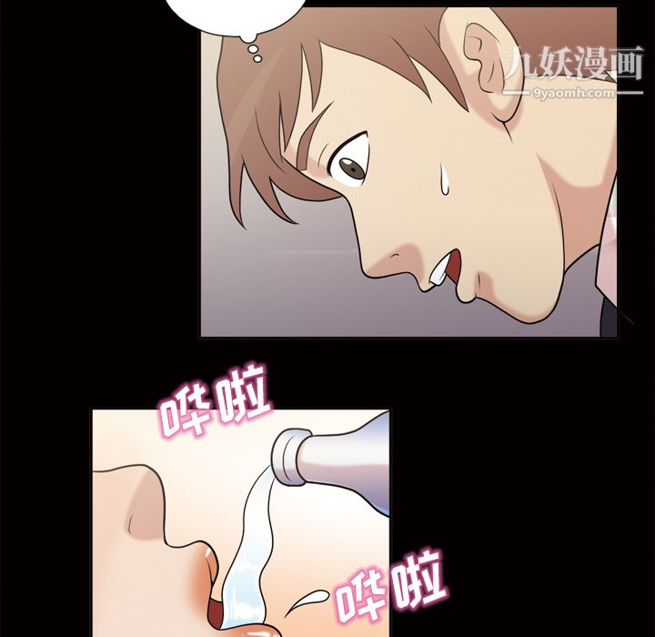 《她的心声》漫画 第45話