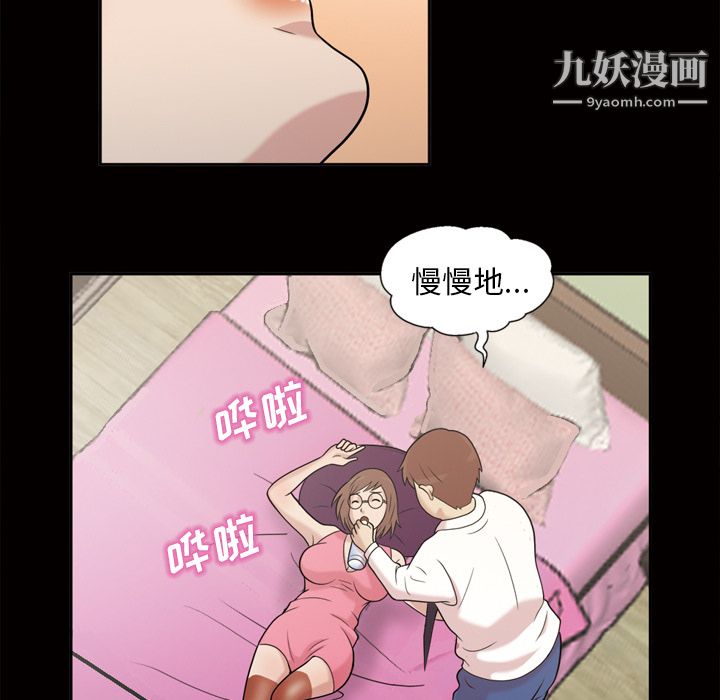 《她的心声》漫画 第45話