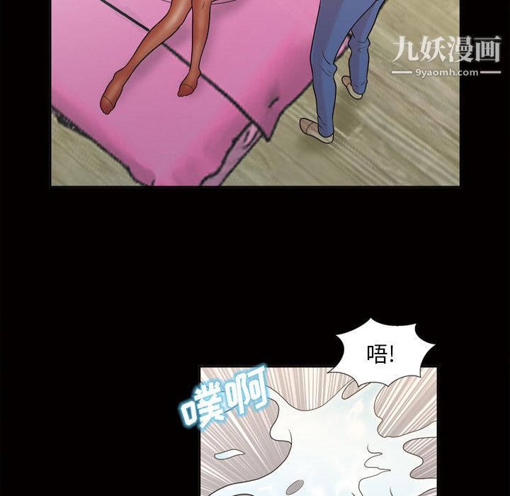 《她的心声》漫画 第45話