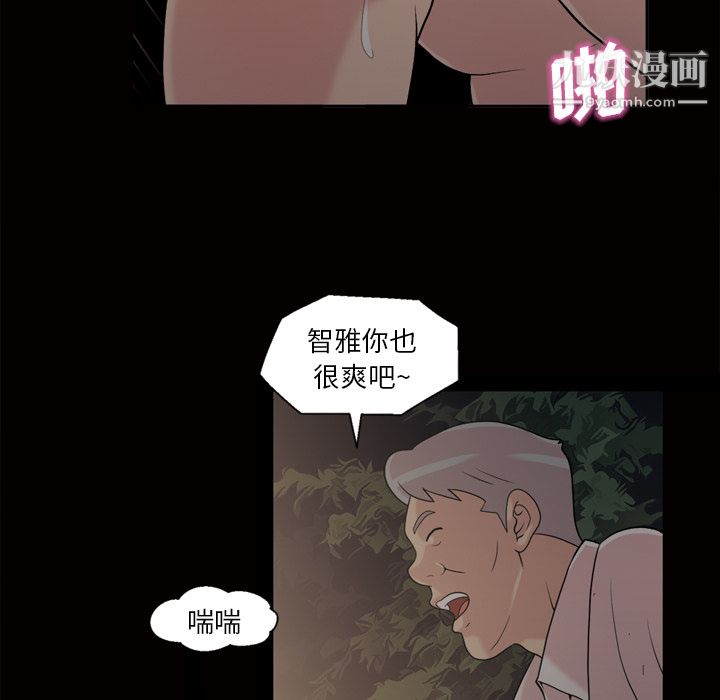 《她的心声》漫画 第45話
