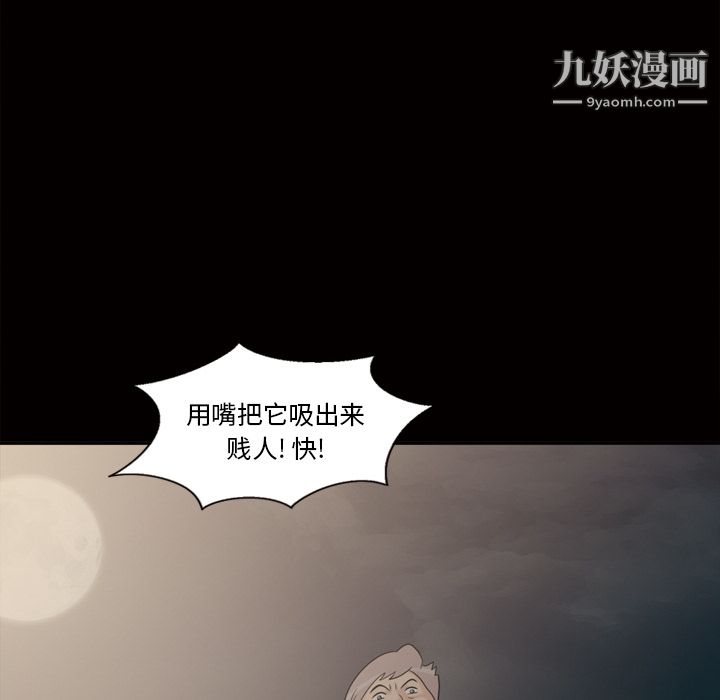 《她的心声》漫画 第45話