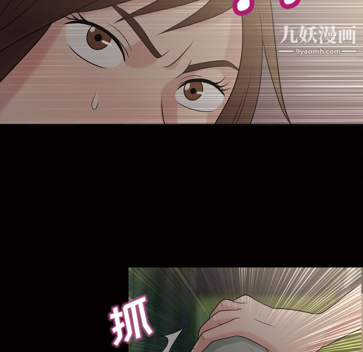 《她的心声》漫画 第45話