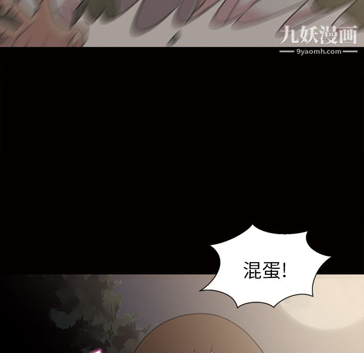 《她的心声》漫画 第45話