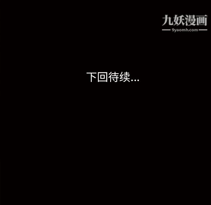 《她的心声》漫画 第45話