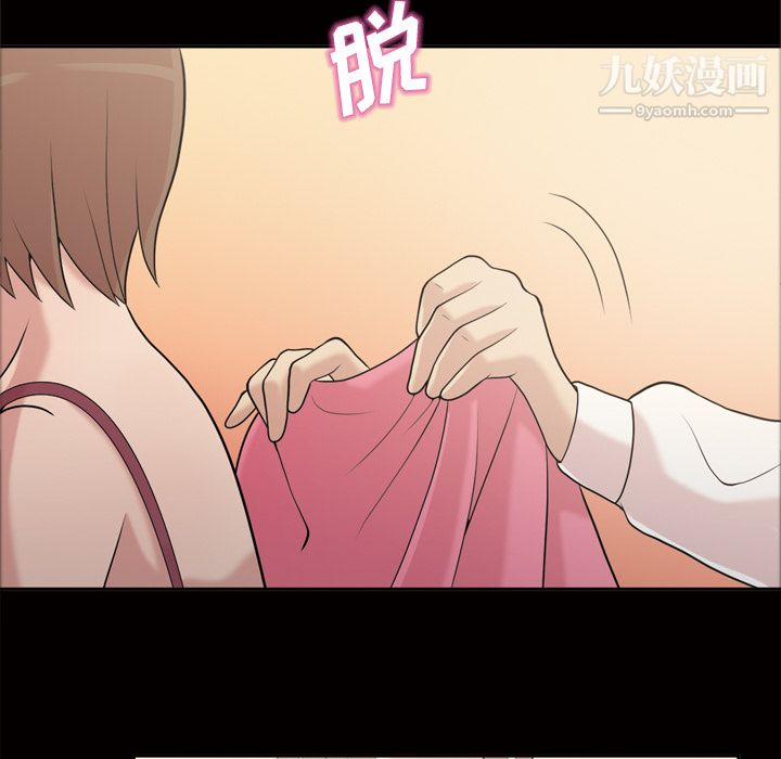 《她的心声》漫画 第46話