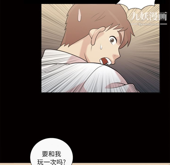 《她的心声》漫画 第46話