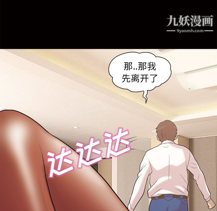 《她的心声》漫画 第46話
