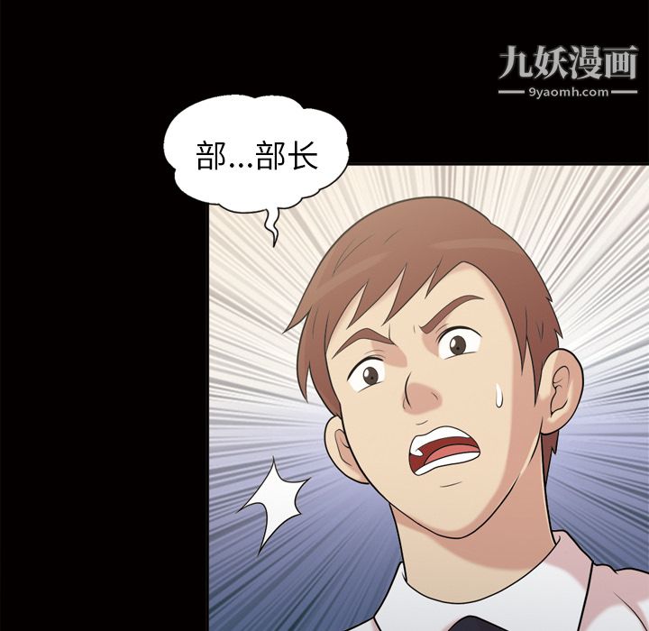 《她的心声》漫画 第46話