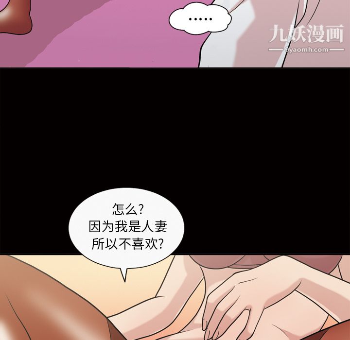 《她的心声》漫画 第46話