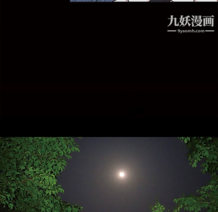 《她的心声》漫画 第46話