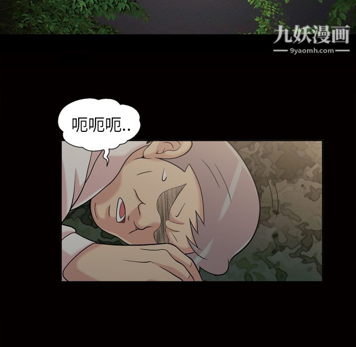 《她的心声》漫画 第46話