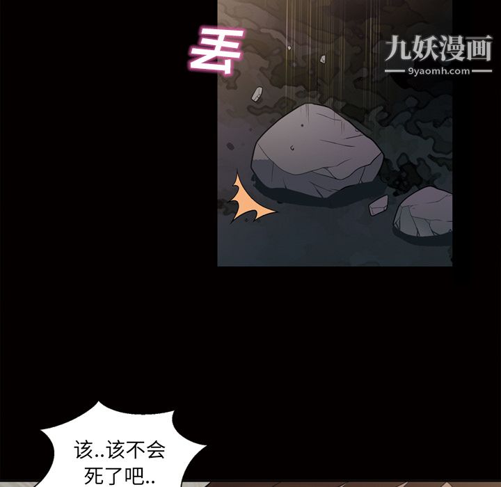《她的心声》漫画 第46話