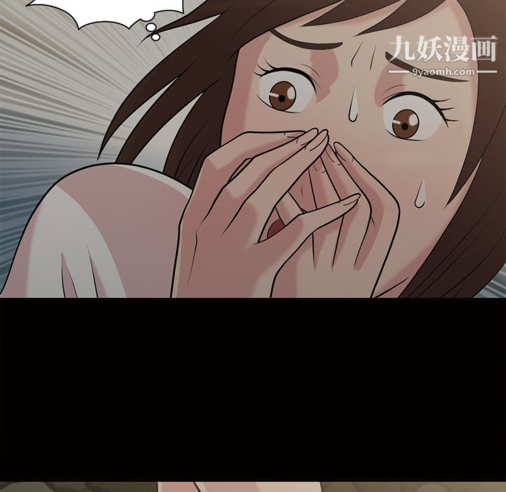 《她的心声》漫画 第46話