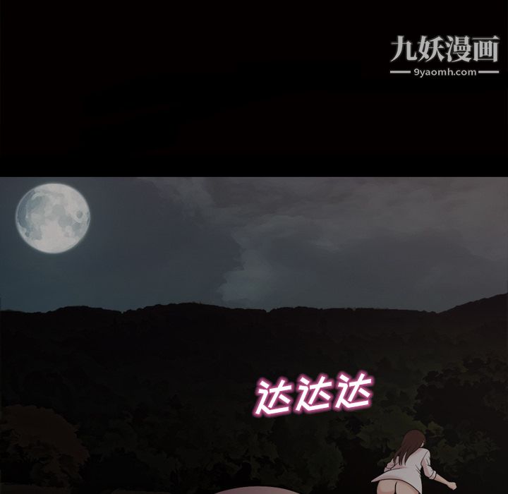 《她的心声》漫画 第46話