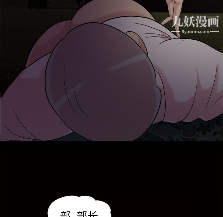 《她的心声》漫画 第46話
