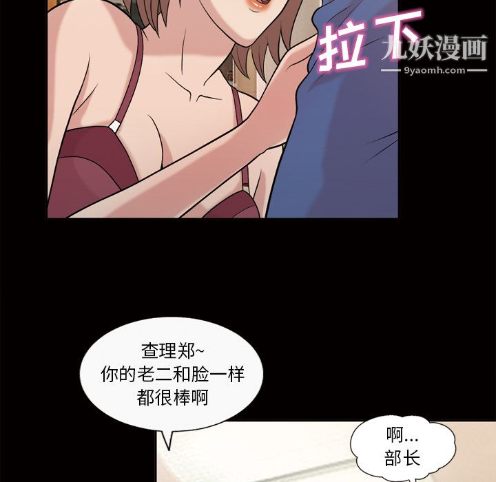 《她的心声》漫画 第46話