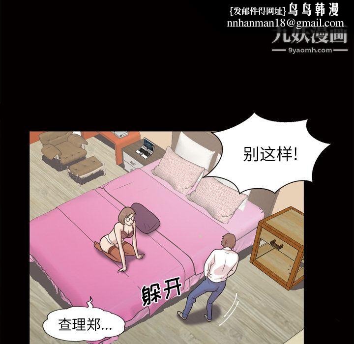 《她的心声》漫画 第46話