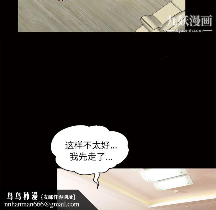《她的心声》漫画 第46話