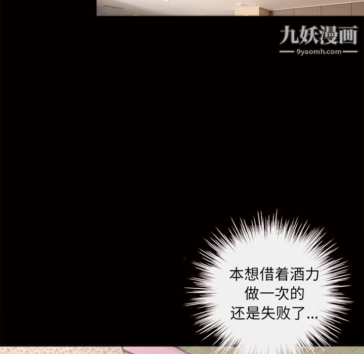 《她的心声》漫画 第46話