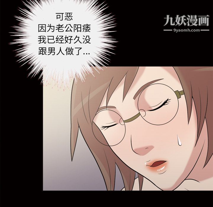 《她的心声》漫画 第46話