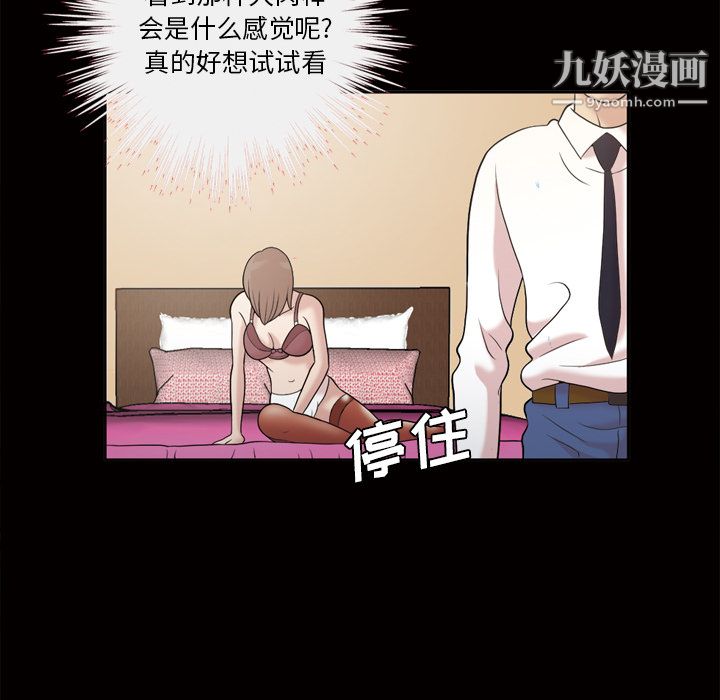 《她的心声》漫画 第46話