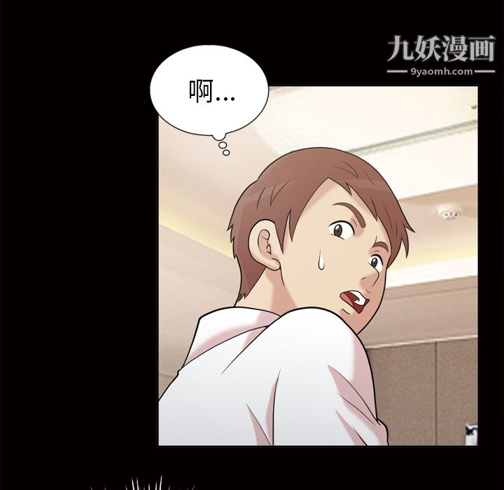 《她的心声》漫画 第46話