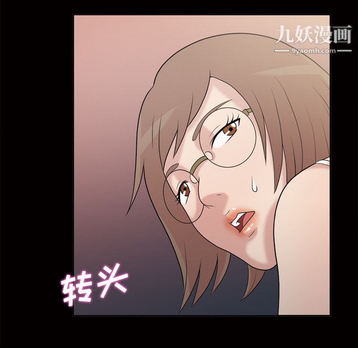 《她的心声》漫画 第46話