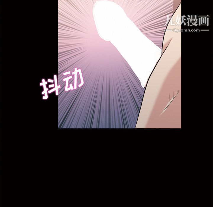 《她的心声》漫画 第46話