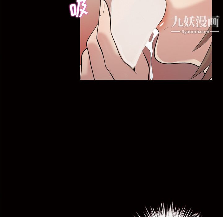 《她的心声》漫画 第46話