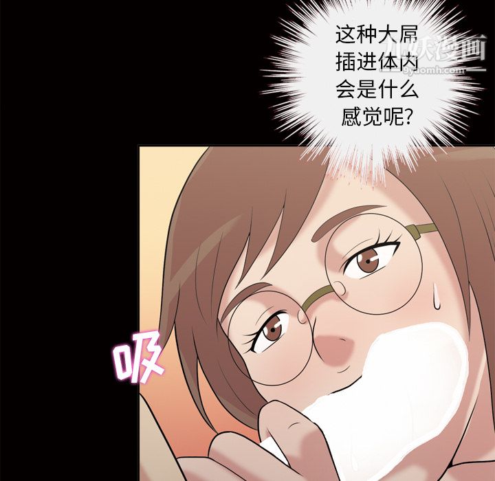 《她的心声》漫画 第46話