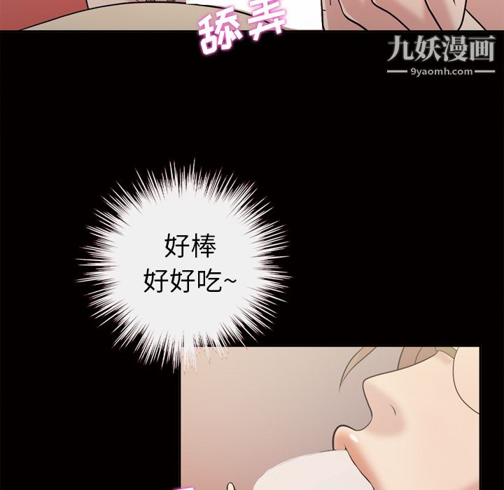 《她的心声》漫画 第46話