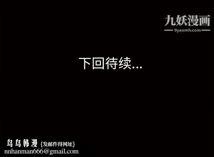 《她的心声》漫画 第46話