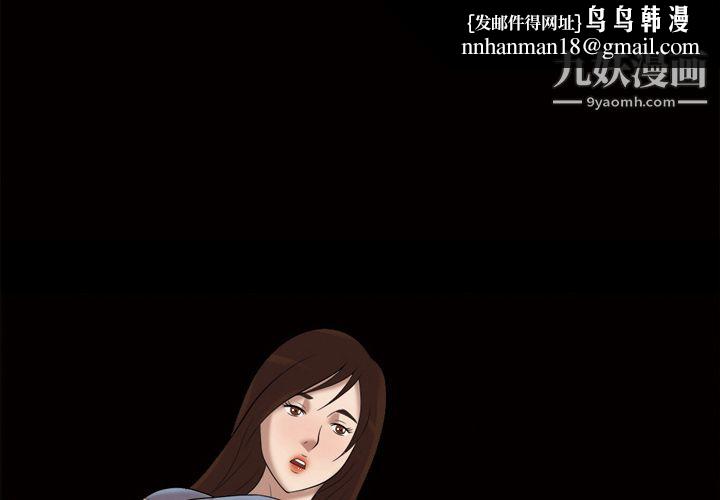 《她的心声》漫画 第47話