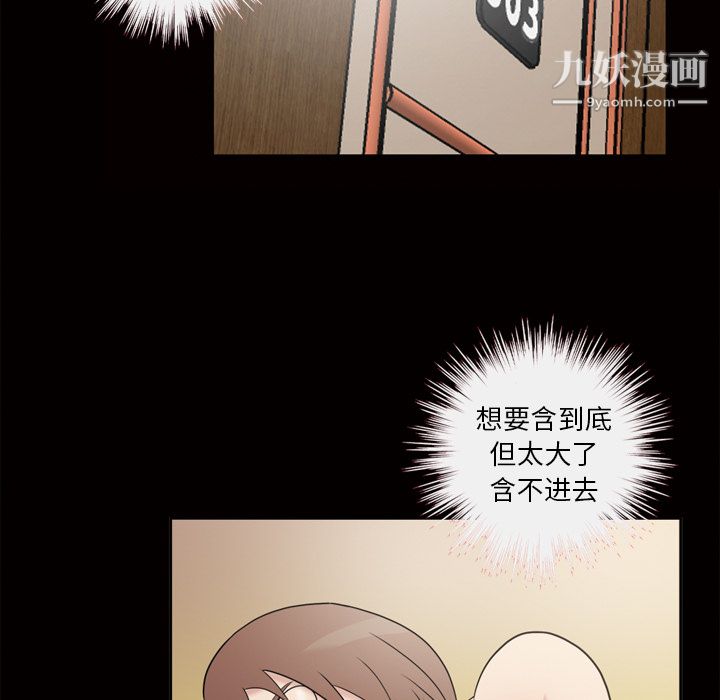 《她的心声》漫画 第47話