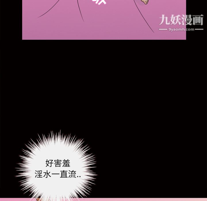 《她的心声》漫画 第47話