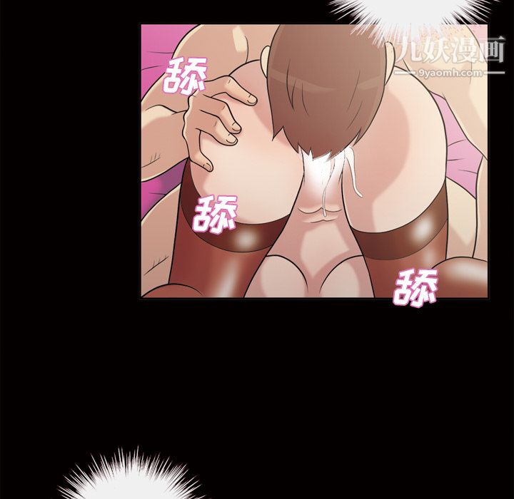 《她的心声》漫画 第47話